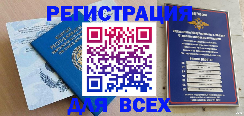 прописка для военкомата в Хабаровске