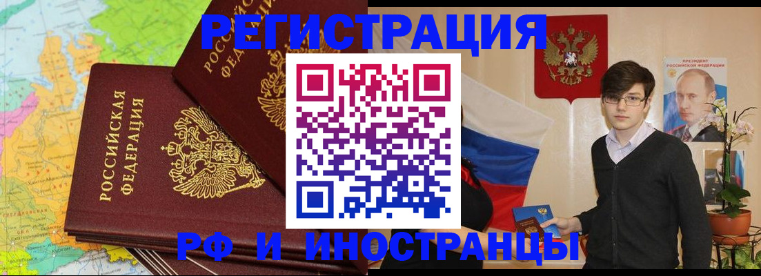 регистрация для дет. сада в Хабаровске